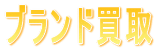 �u�����h����